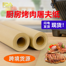 亚马逊热销厨房用纸烤肉纸paper牛皮垫盘纸屠夫纸烧烤食品吸油纸