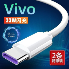 适用vivoiqoopro数据线vovi快充ipoopro充电器vivi加长v1916a