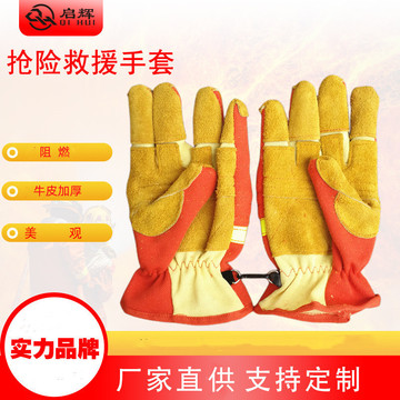 17款抢险救援手套消防手套地震救援手套芳纶阻燃牛皮材质耐磨(17