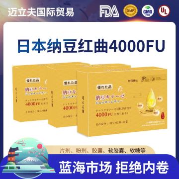 日本进口纳豆激酶礼盒装高含量纳豆红曲地龙蛋白凝胶糖果-阿里巴巴