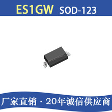 ES1GW 丝印E1G SOD-123FL 1A400V贴片超快恢复管 工厂 配单