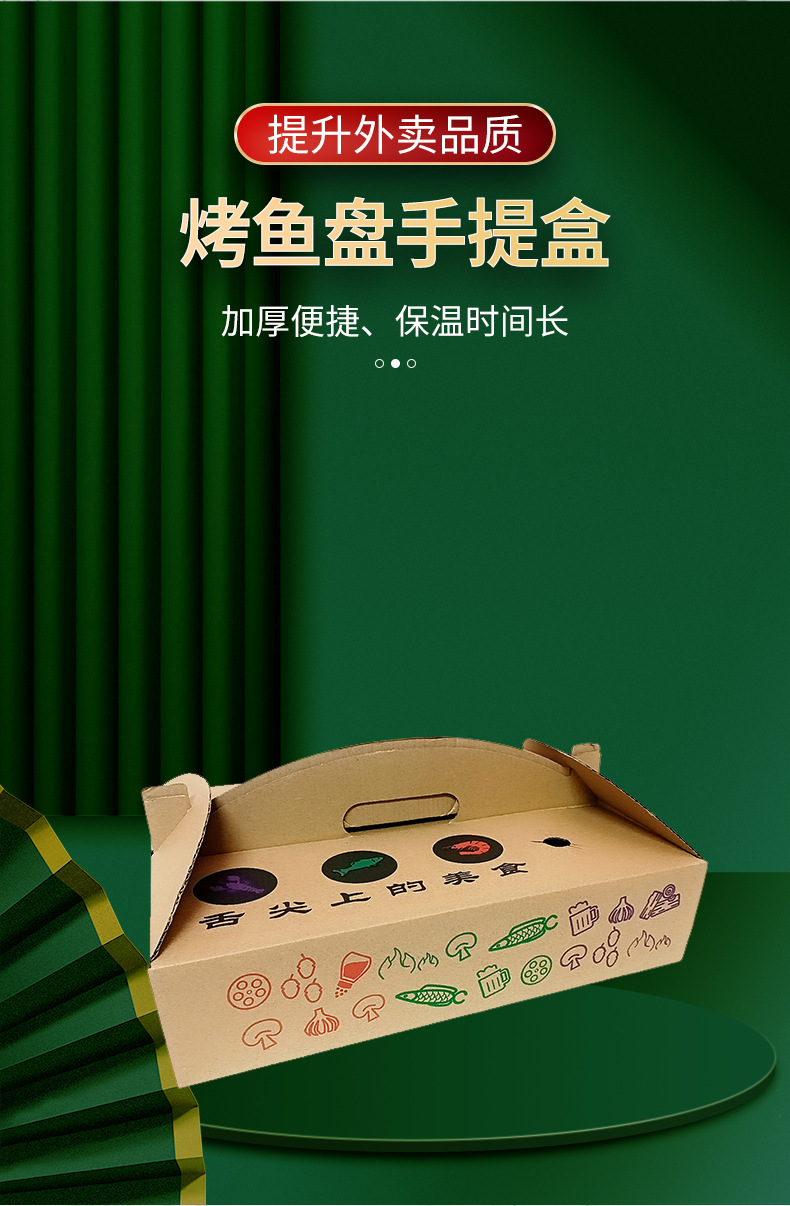 一次性烤鱼外卖打包盒手提纸盒可加热长方形烤鱼盘锡纸盒铝箔餐盒