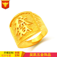 新款时尚越南金饰品仿金开口宽版男士印花福财发戒指镀金指环批发