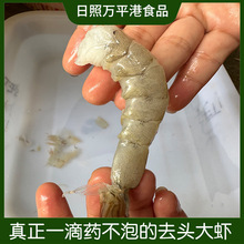 海虾冰鲜3040去头带壳新鲜大虾无冰衣顺丰冷链包邮基围虾去头虾