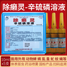 惠中兽药惠呼平10%恩诺沙星溶液鸡鸭鹅兔子黄白痢支