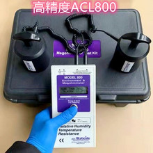 ACL-800探头式表面电阻测试仪测试连接线测试线配件测试850-5重锤