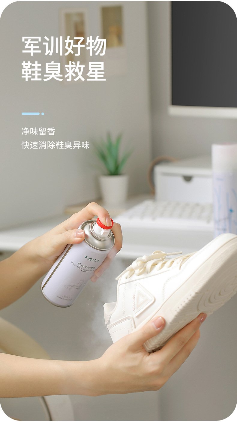 fasola鞋子除臭喷雾除异味防脚臭鞋袜除臭剂除菌喷雾剂除异味神器