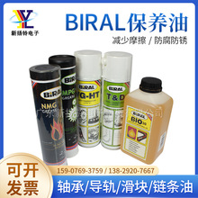 贝莱尔系列BIRAL BIO30 T&D VG-HT NMG MPG 高温链条锂基润滑油脂