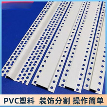 pvc几字型条U型工艺槽分隔条网红石膏板天花吊顶装饰几字条卡槽