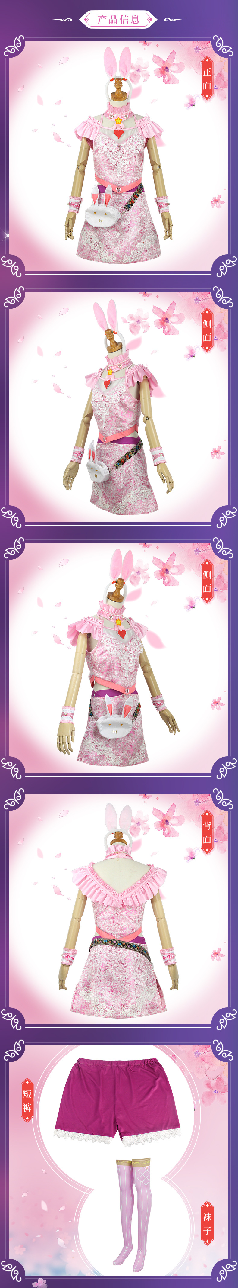 斗罗大陆小舞cos服同款衣服兔子耳朵cosplay服可爱套装