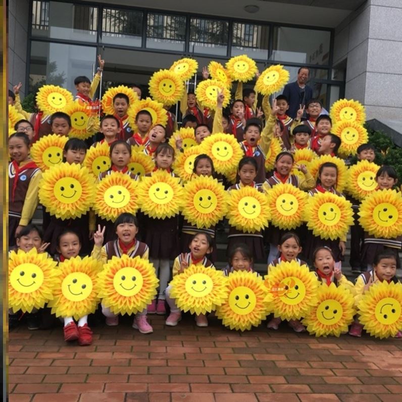 运动会手持物七彩笑脸太阳花出场开幕式方阵气氛道具小学生表演