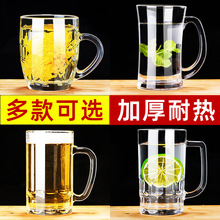 透明杯子玻璃杯家用茶杯带把啤酒杯扎啤耐热马克喝水泡茶待客水杯