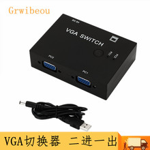 电脑VGA切换器二进一出 多电脑主机切换一个显示器 VGA2口切换器