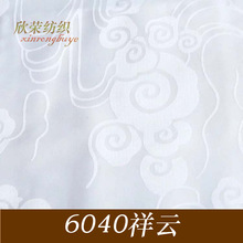 【60*40祥云】南通纯棉面料 贡缎提花 宾馆用品 漂白棉布