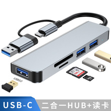 新品 USB-c五合一分线器3.0 hub 双插头通用笔记本电脑扩展集线器