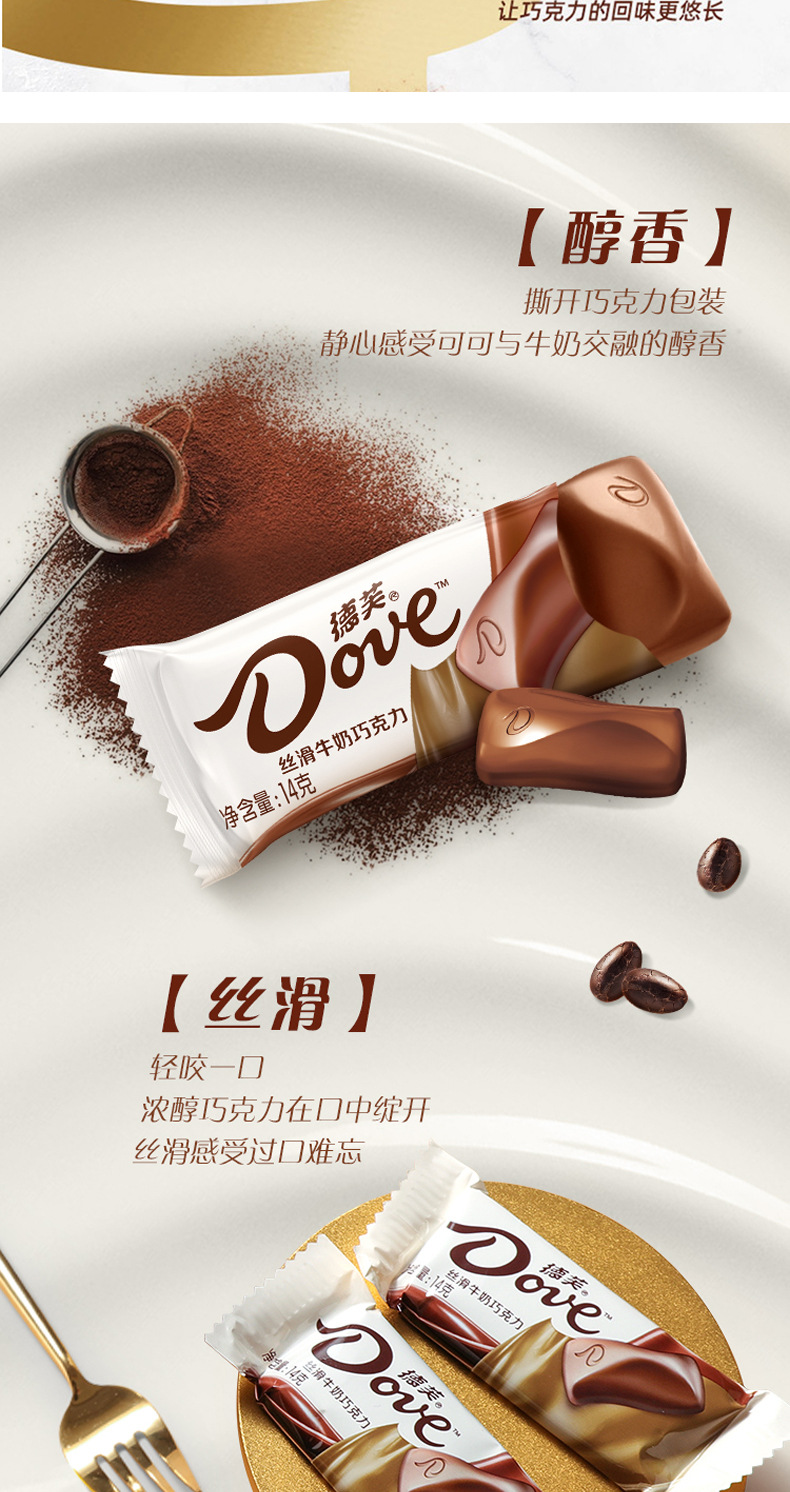 德芙丝滑牛奶巧克力香浓黑112g碗装排块零食品送礼物