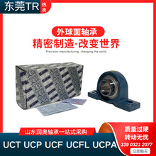 TR轴承UCP215 UC216 SB217 UK218 UCF220外球面轴承座