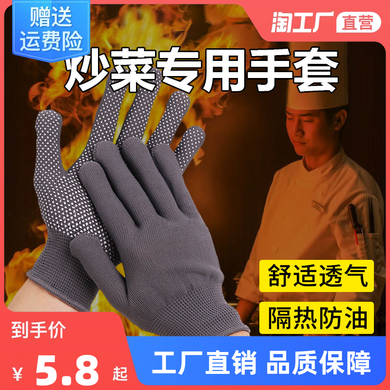1s7e烧烤防烫手套厨房做饭炒菜防油溅油炸店隔热五指灵活薄款