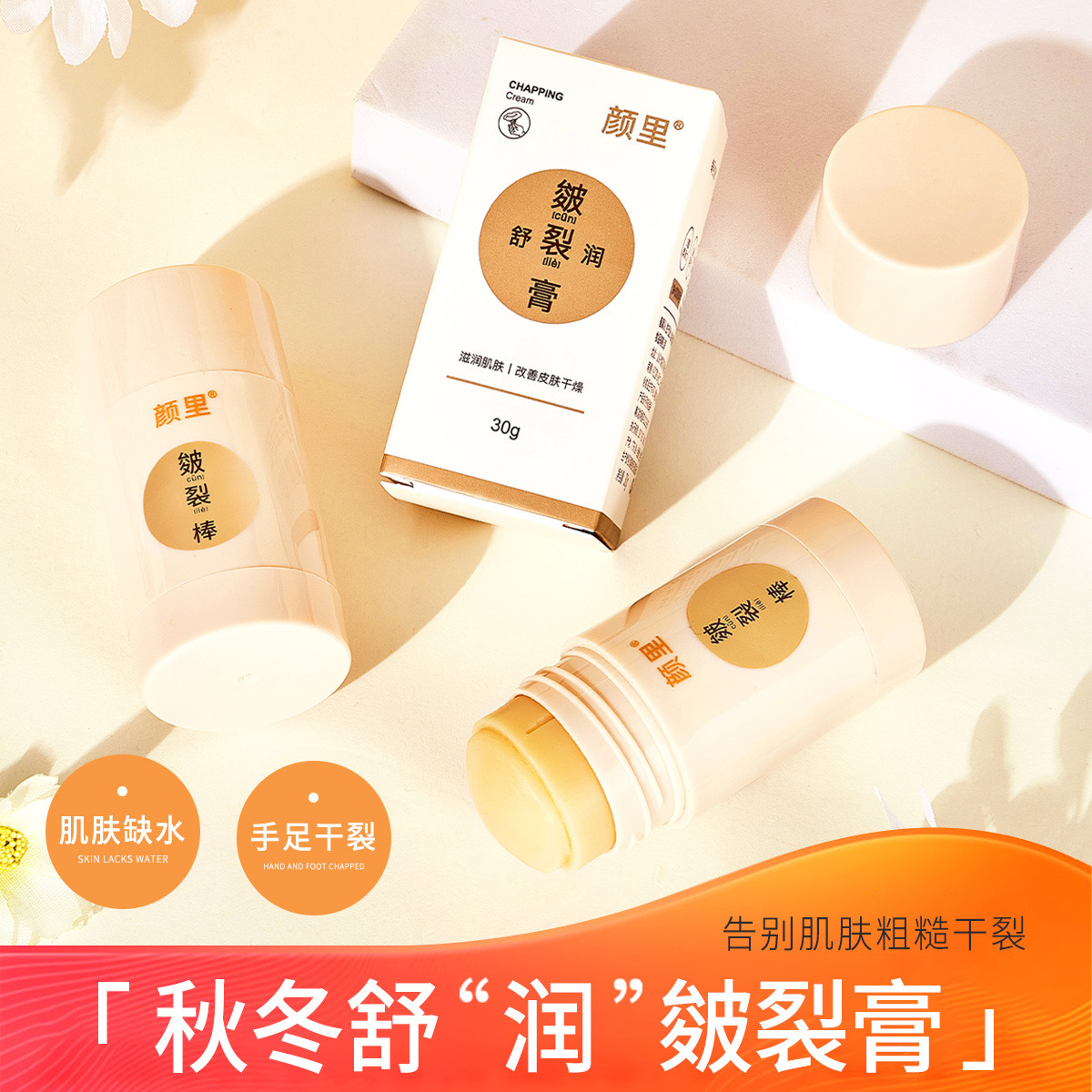 清仓不退不换颜里舒润皴裂膏脚后跟干裂修护霜去死皮保湿护手脚