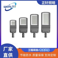 新款LED 路灯50W200 W高亮街灯100 W市政工程路 灯头50W可调节路