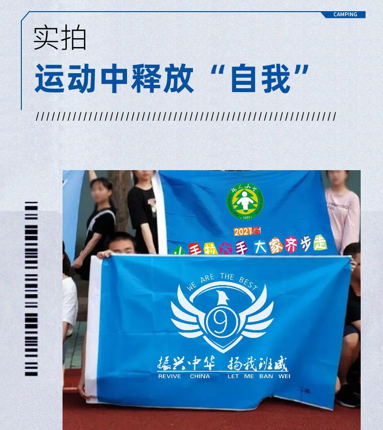 班旗国风国潮设计校旗队旗导游旗户外团队旗运动会旗国潮风旗