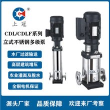CDL/CDLF多级泵高层供水高扬程管道增压泵  立式多级泵