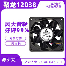 12038可替换台达散热风扇12v24v双滚珠120x120x38mm直流散热风扇