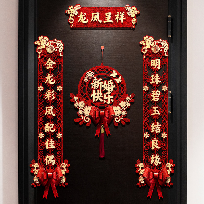 Wedding Couplet for Men Entrance Door Xi Decorations Wedding Room Wedding Couplet Full Set of Wedding Door for Newly Married Women Layout Supplies Complete Collection