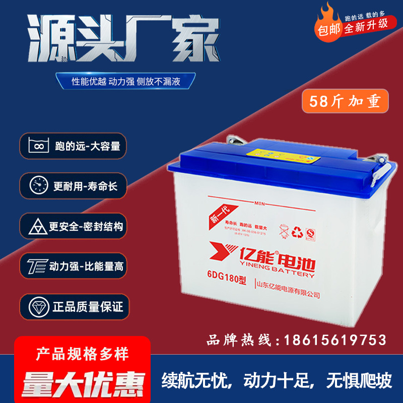 亿能水电瓶拉货三轮车60v蓄电池大容量6dg180工程车砖坯车牵引12v