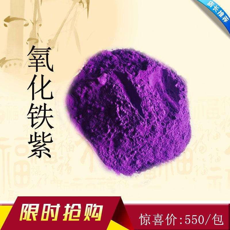 矿产品有限公司changliysd|12年 |主营产品:氧化铁颜料;液态负离子粉