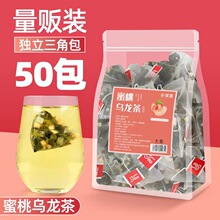 蜜桃乌龙茶50包养生白桃茶包花茶冷泡花果茶袋泡水果茶乌龙组合装