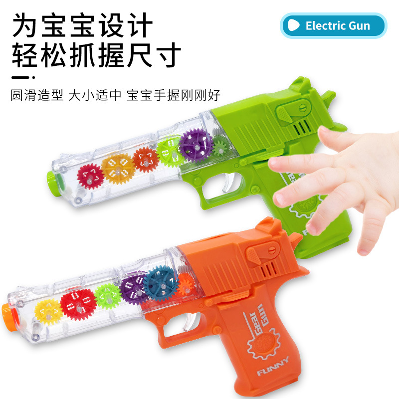 Tiktok Same Style New Transparent Gear Gun Children's Electric Toys Mechanical Gun Light Music Children Cap Gun