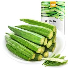 食品50g香菇脆干秋葵脆干即食脱水蔬菜干休闲零食秋葵果干批发厂