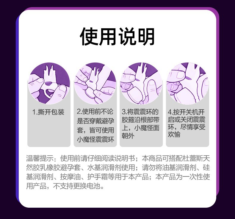 杜蕾斯durex小魔怪震震环震动环男用情趣玩具成人性用品