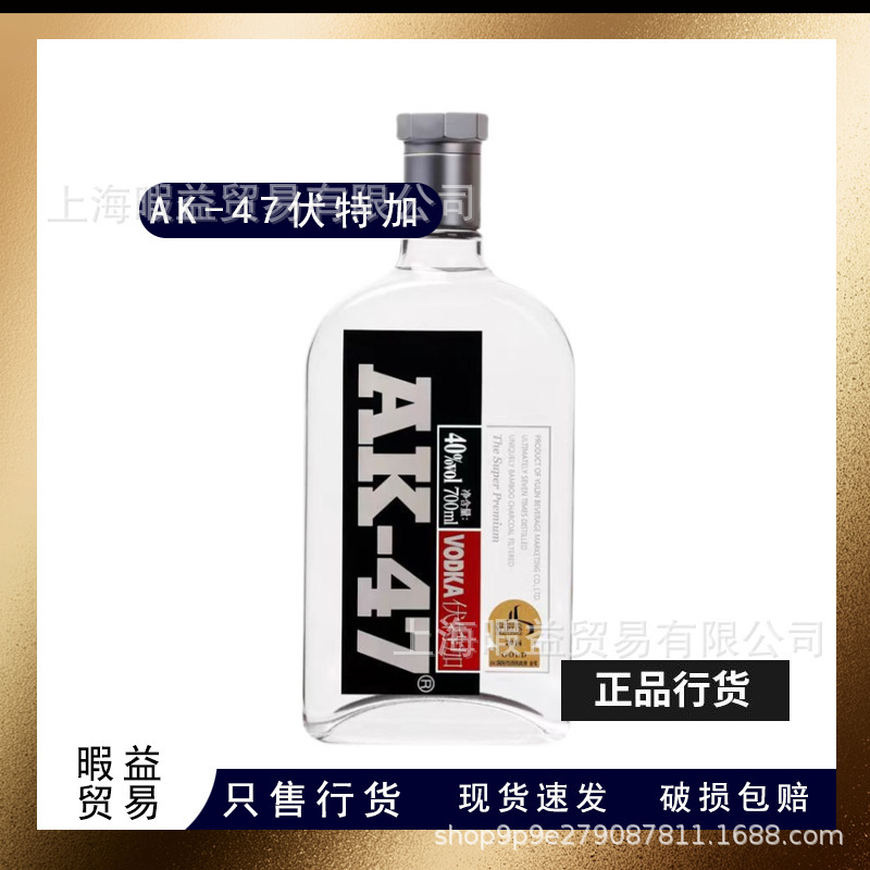 暇益洋酒 ak47原味伏特加500ml瓶装洋酒烈酒鸡尾酒预调基酒网红国