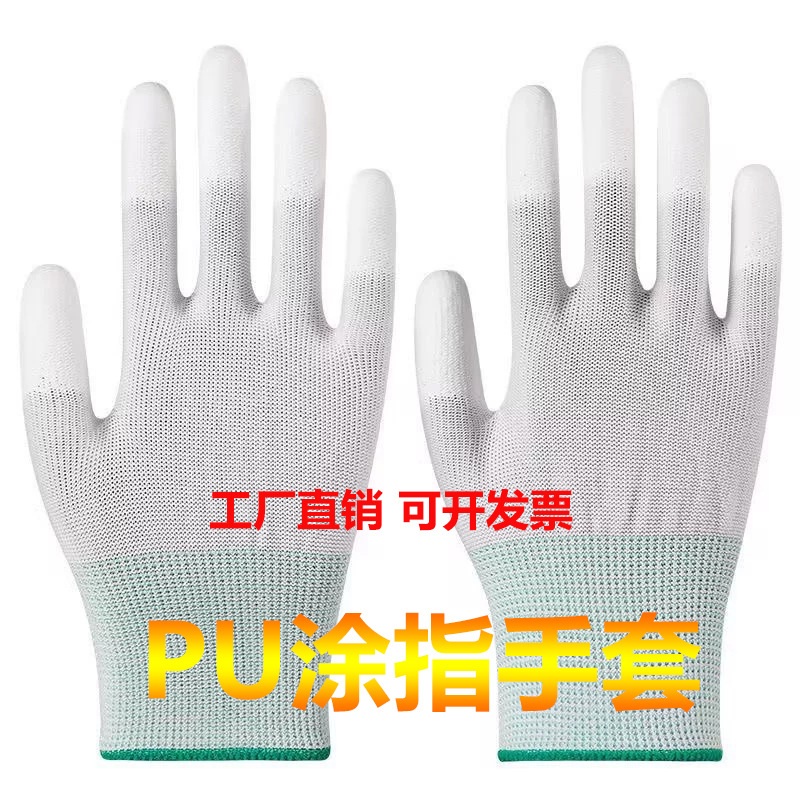 厂家生产白色无尘电子工厂防静电涂层PU涂指劳保手套薄款批发