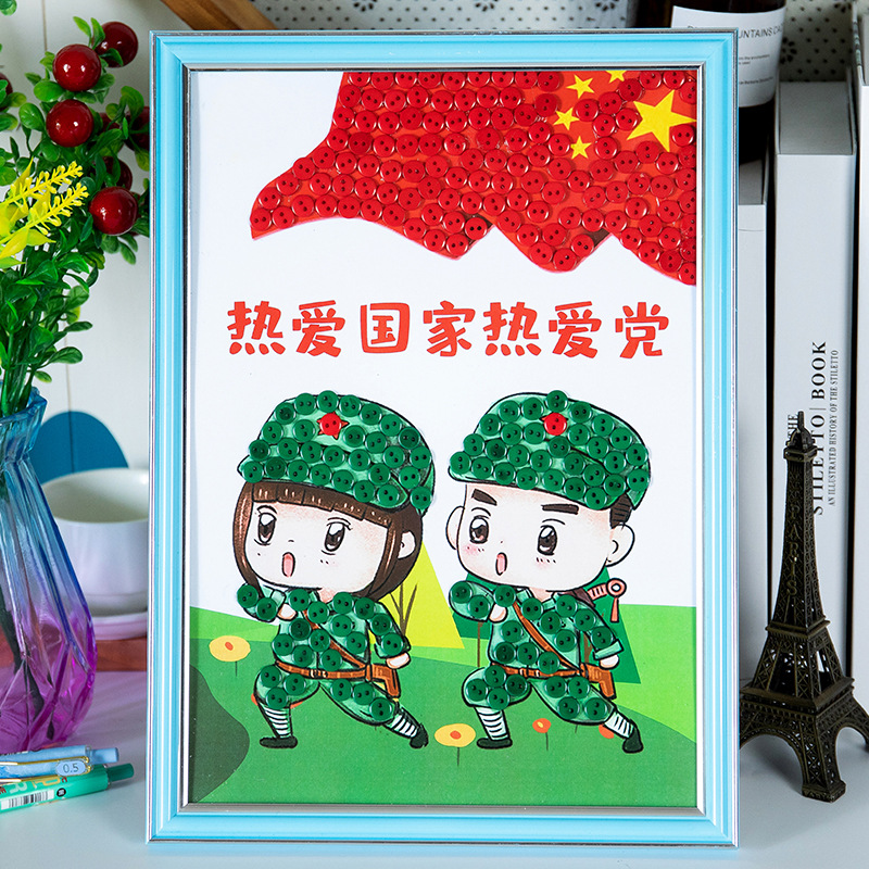 建党节diy材料包手工制作纽扣画贴画爱国爱党庆活动主题幼儿园学