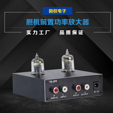 胆前级6J1 电子管前级胆缓冲 HIFI前置放大器2.1功放胆机前置功率