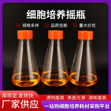 细胞培养锥形摇瓶1000ml细胞培养摇瓶批发塑料三角摇瓶