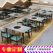 岩板大理石火锅桌电磁炉煤气灶饭店餐饮店火锅串串店桌椅组合商用