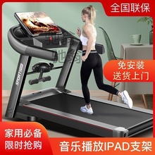 木卫六跑步机大屏家用款智能可折叠爬坡健身房超静音小型室内专用