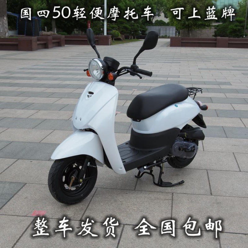全新国四甲壳虫款城市代步车轻便摩托车50cc燃油踏板车