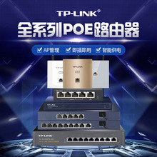 TP-LINK TL-R479GP-AC 8口全千兆48V POE供电路由器管理20无线AP