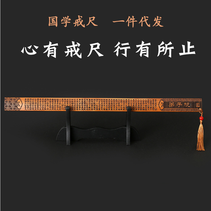 批发竹雕戒尺竹制品尺子带刻度国学家法教育弟子规竹制礼品送老师