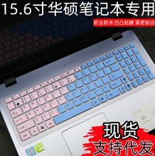 适用华硕15.6寸笔记本Y583L K55VD A501电脑彩绘贴膜键盘保护贴膜