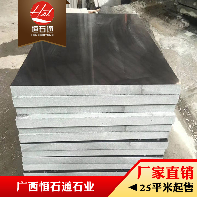 四川蒙古黑 纯黑色花岗岩 地铺石 园林工程家装庭院 支持自定尺寸