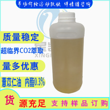 薏苡仁油 薏仁油  化妆品精油 含量100% 样品100ml/瓶 超临界萃取