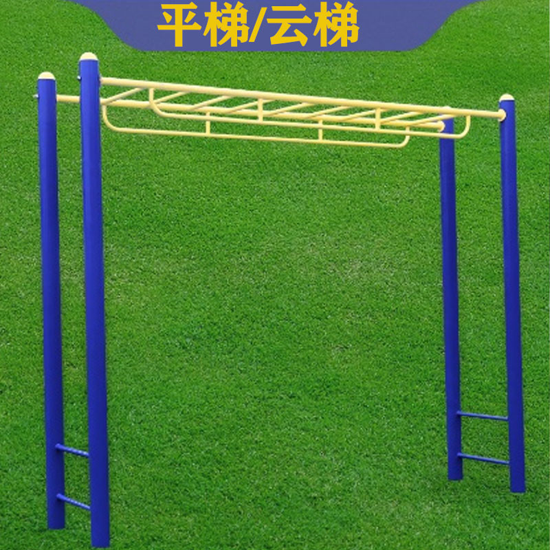 室外运动用品平梯公园小区健身路径天梯河池户外云梯运动器材供应
