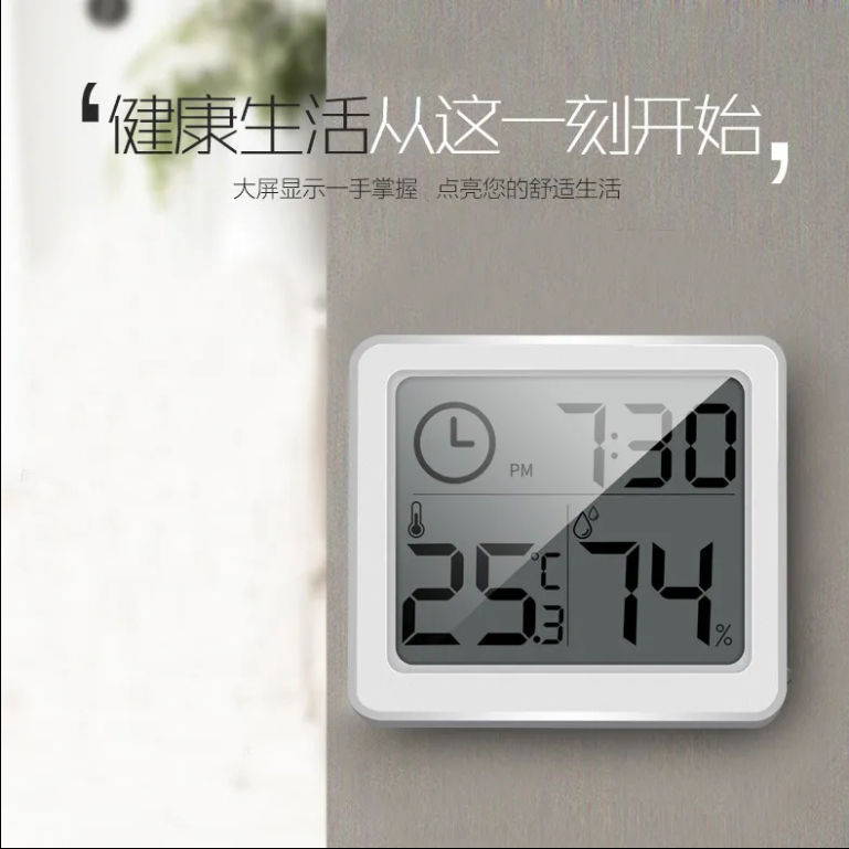 简约智能家居电子数字温湿度计 家用温度计室内干湿度表