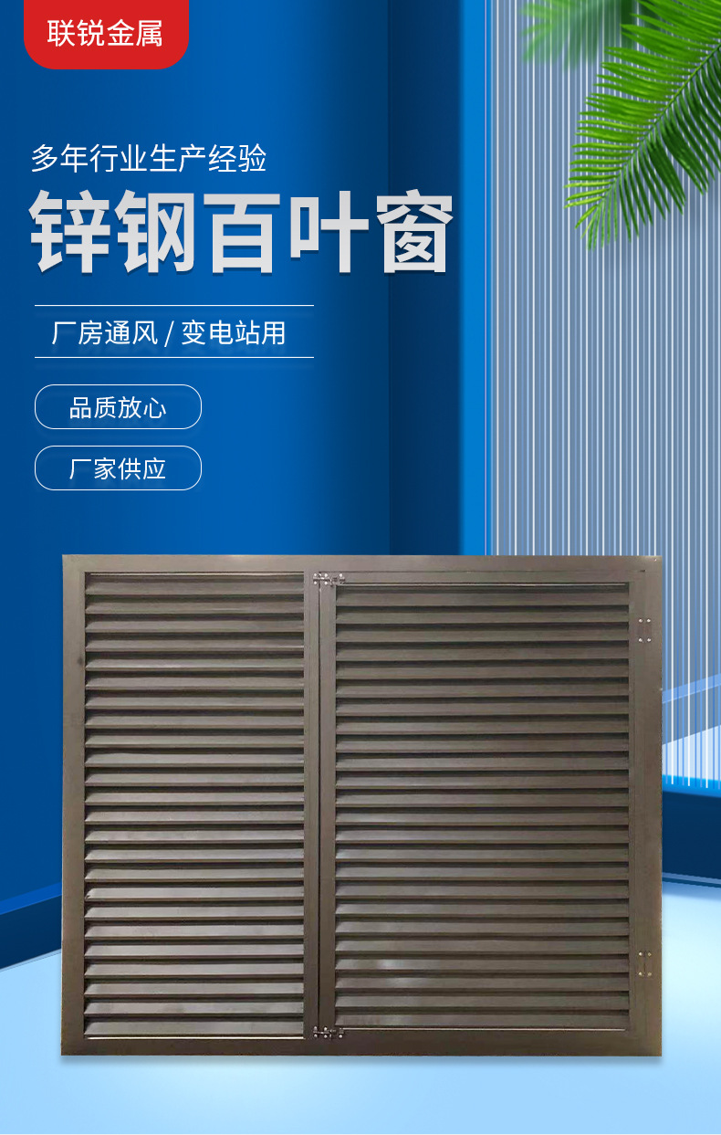 锌钢百叶窗 采光井通风井百叶窗通风口百叶窗烟囱风机百叶窗风口